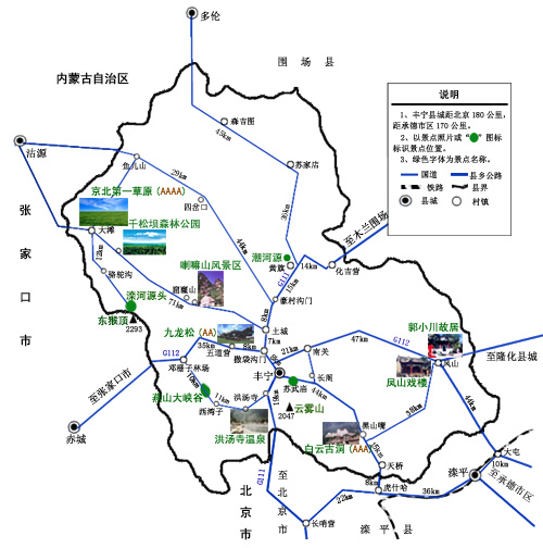豐寧旅游線路圖