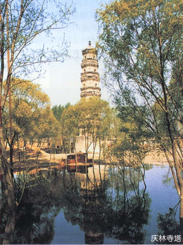 慶林寺塔