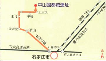 中山國都城遺址路線圖