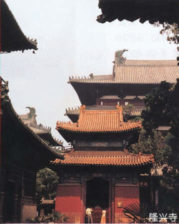 隆興寺