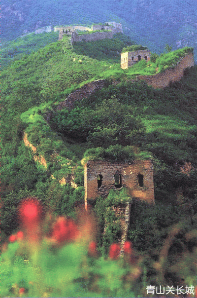青山關(guān)