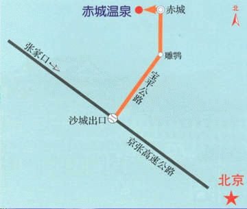 赤城“關外第一泉”路線圖